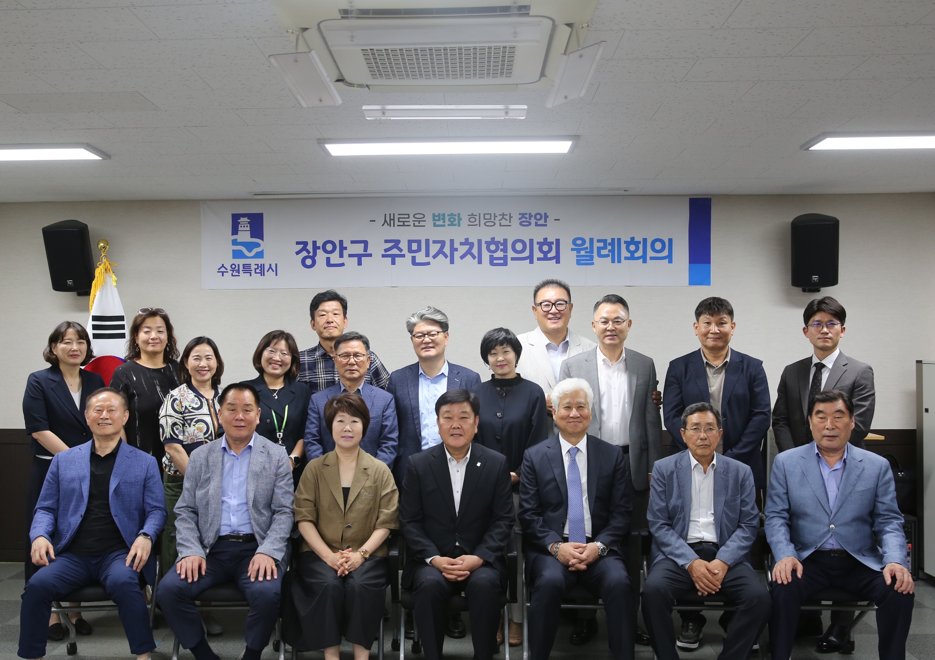 장안구 주민자치협의회 월례회의7번 사진
